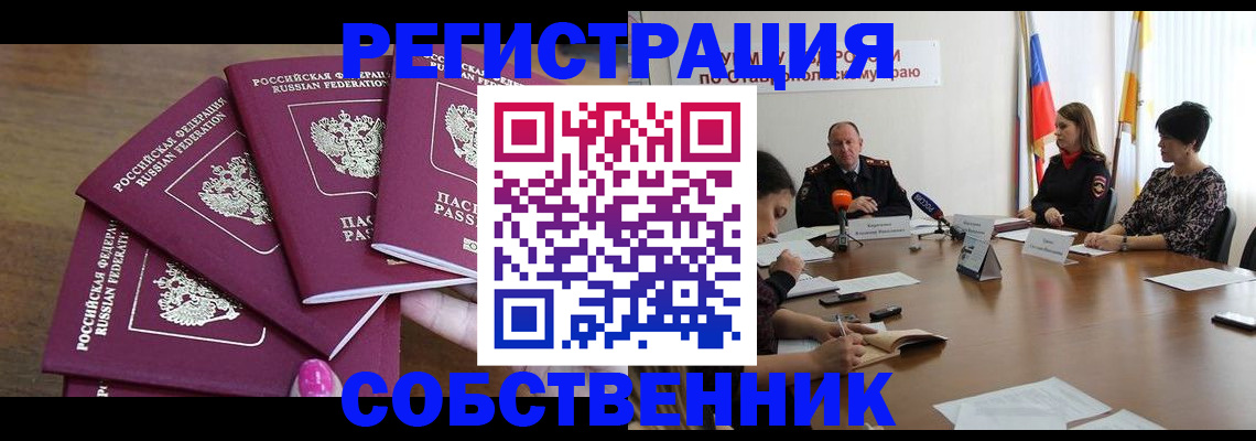 прописка ребенка в Усмани