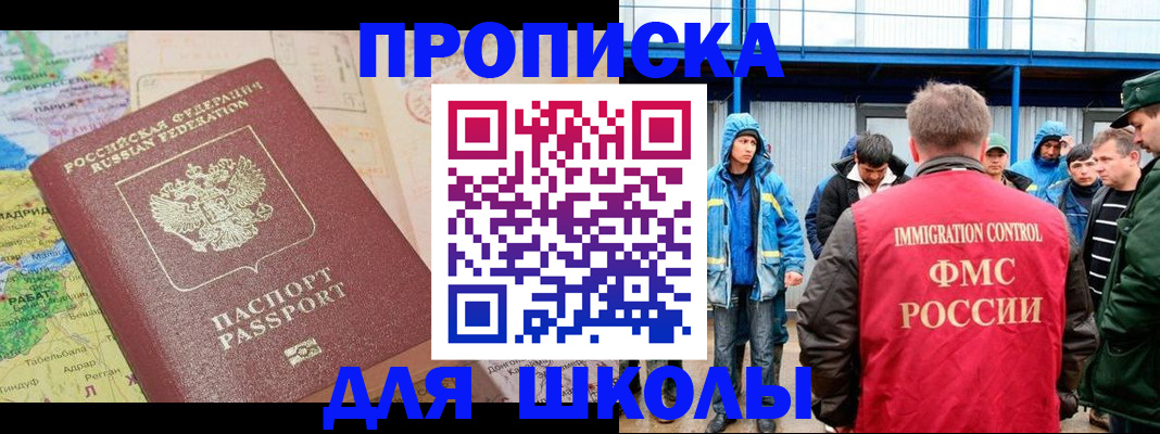 временная регистрация 2025 в Усмани
