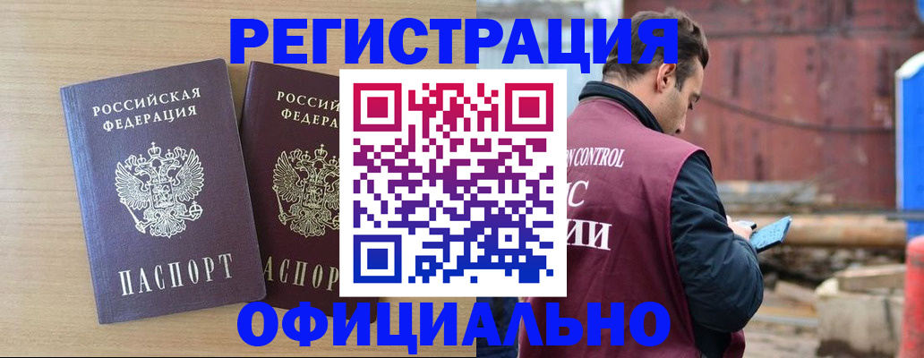 прописка регистрация в Усмани