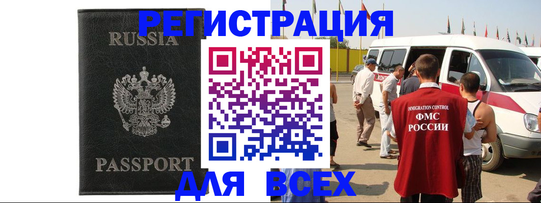 прописка для кредита в Усмани