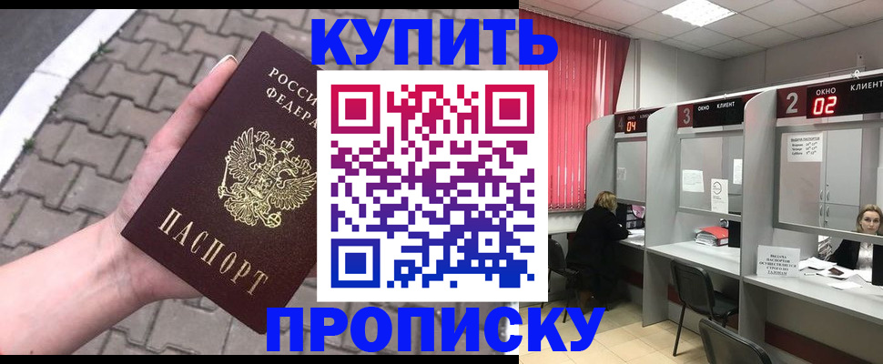 временная регистрация гарантия в Усмани