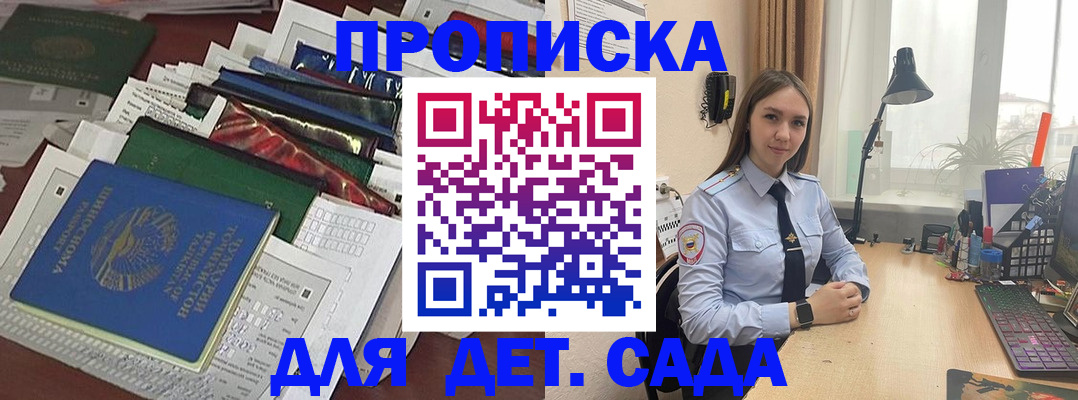 временная регистрация купить в Усмани